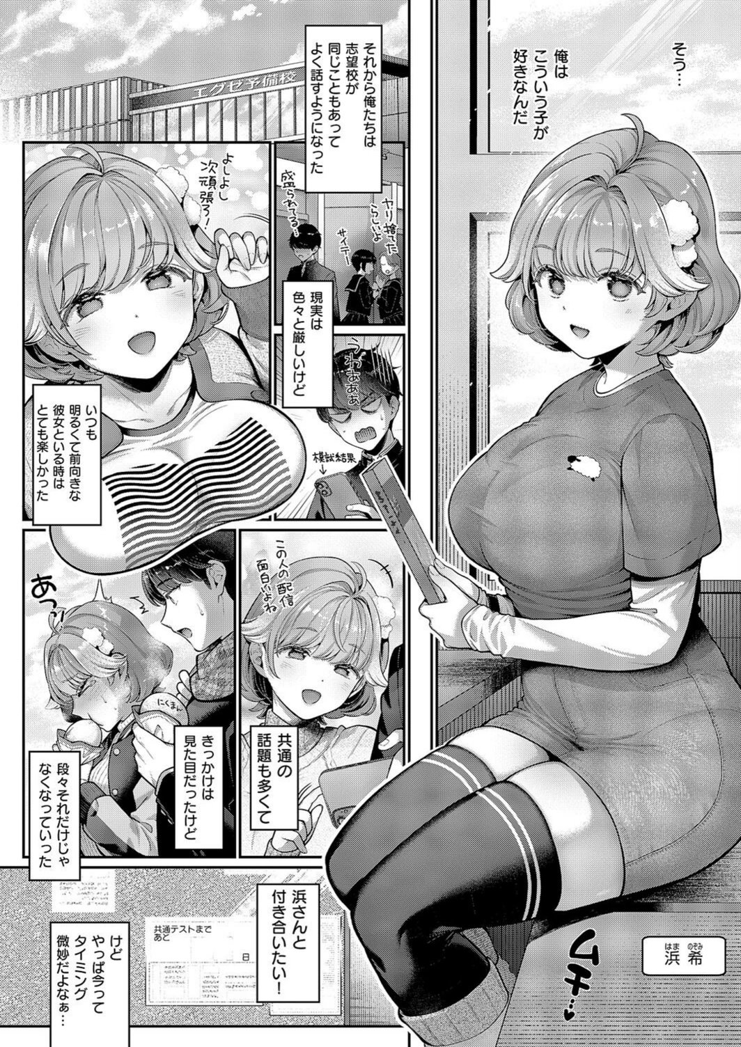 試し読み 4枚目