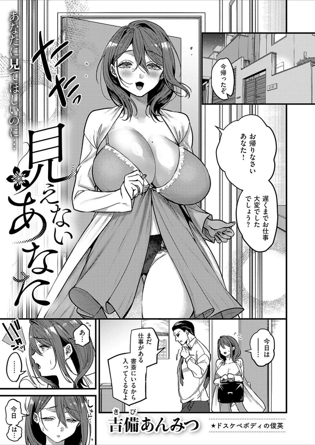 試し読み 1枚目