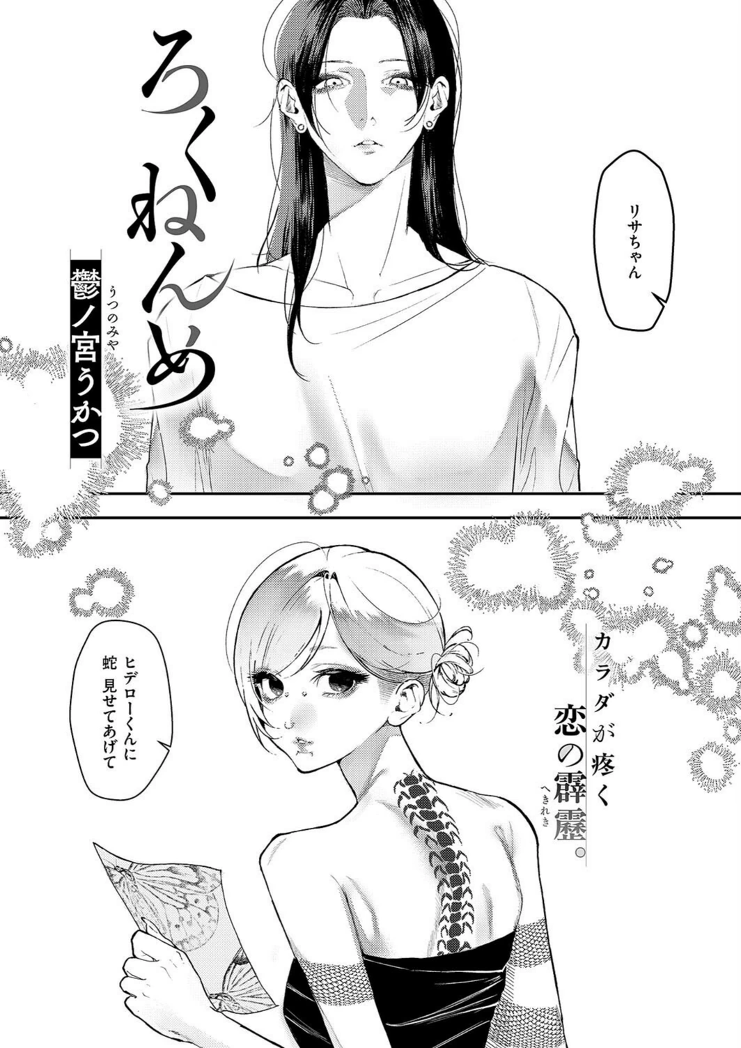 試し読み 2枚目