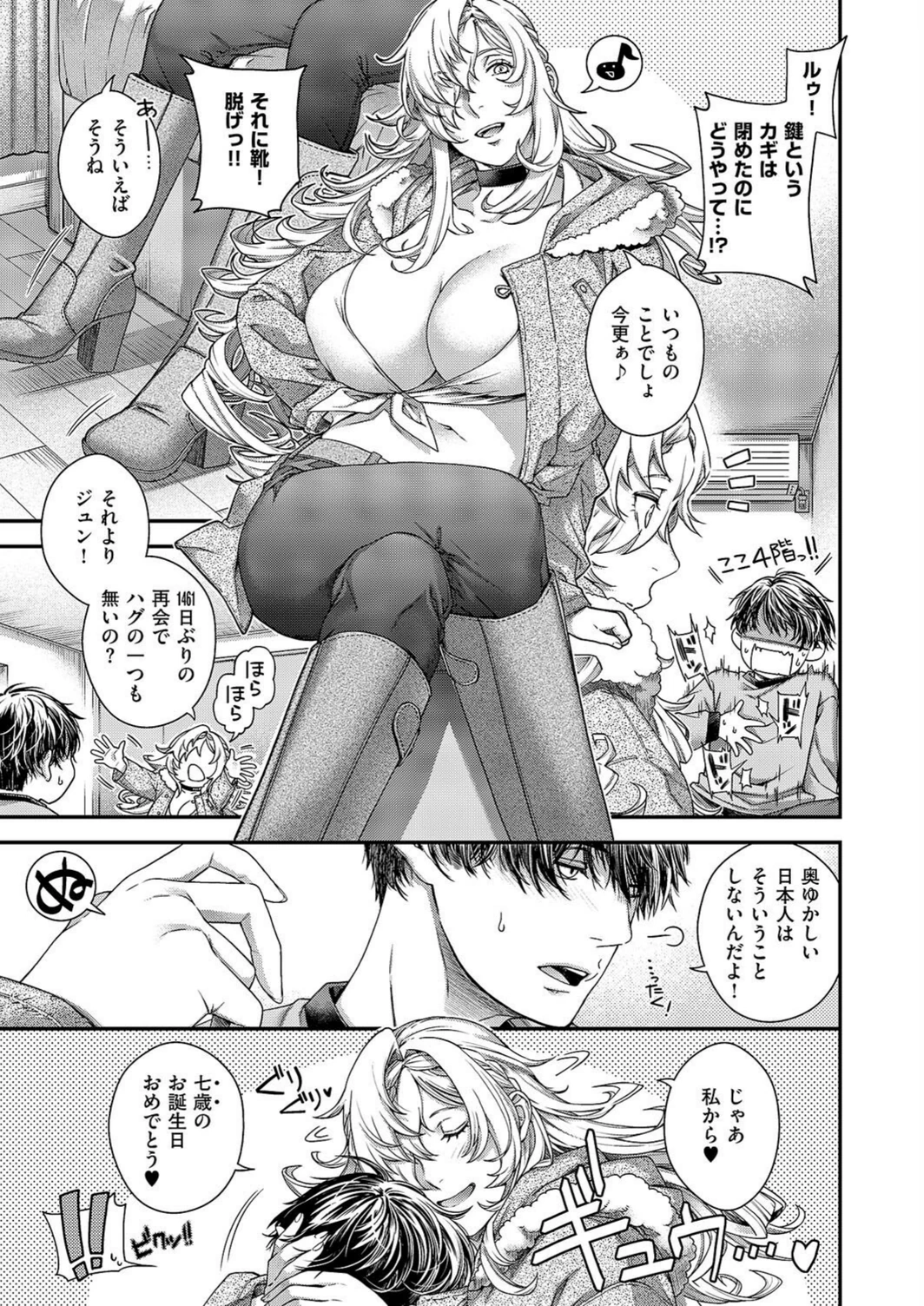 試し読み 3枚目