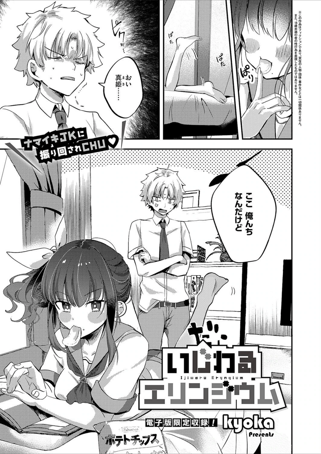 試し読み 1枚目