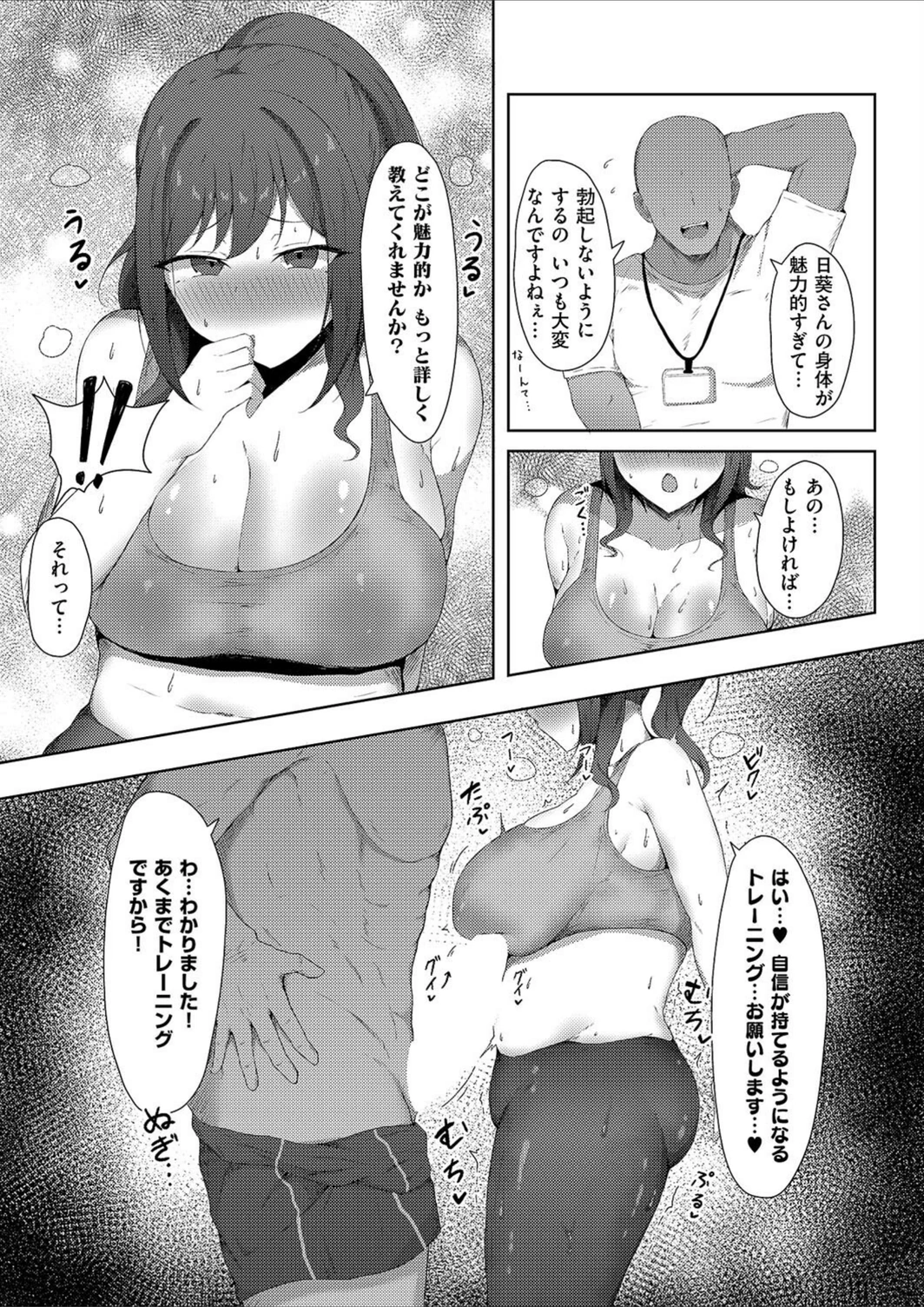 試し読み 7枚目