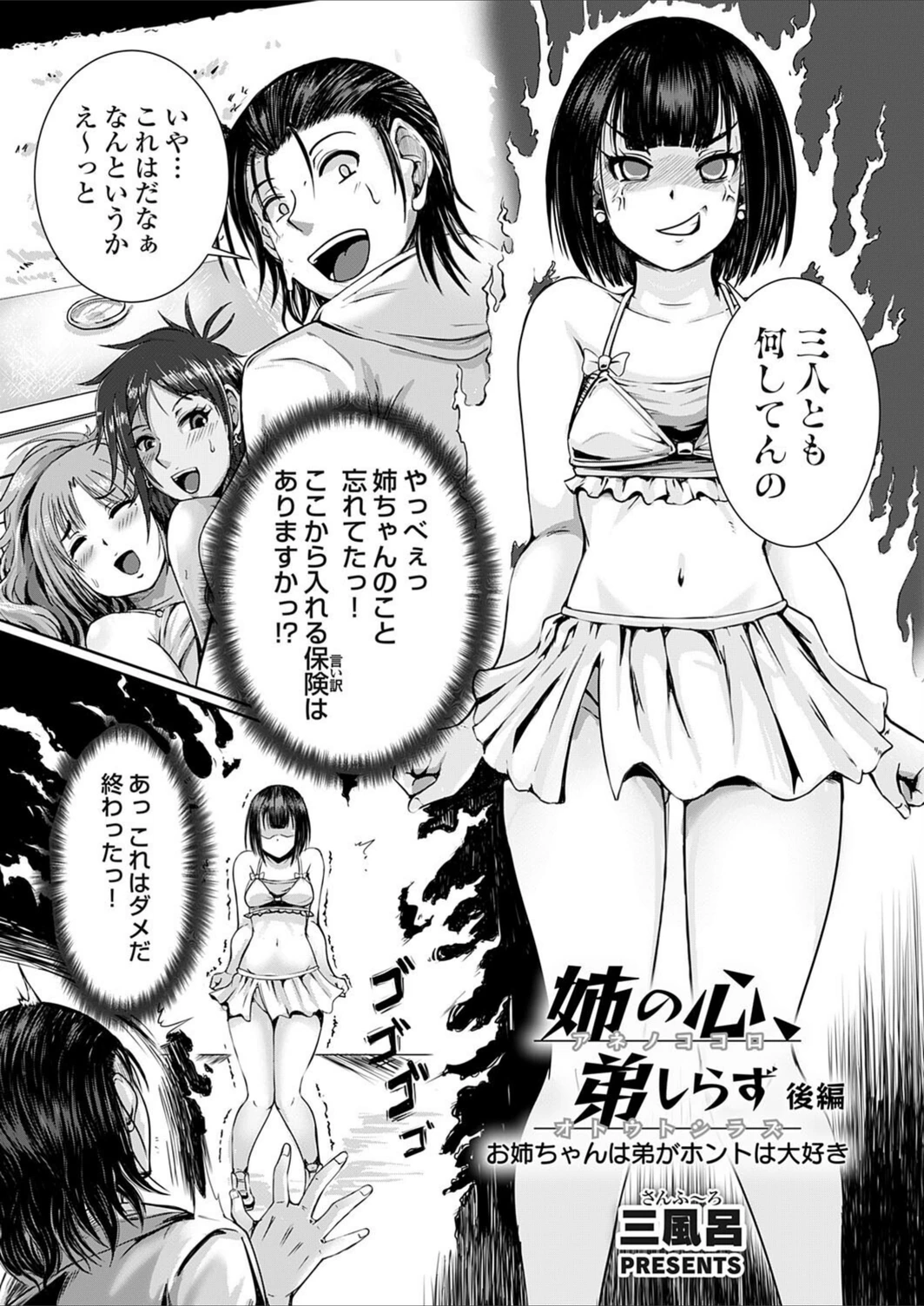 試し読み 1枚目