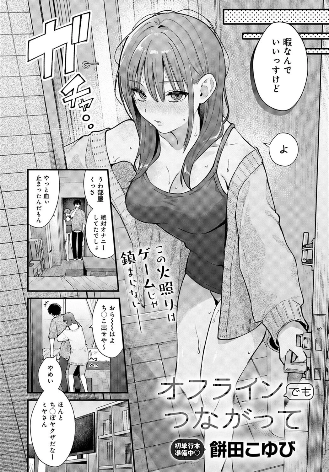 試し読み 2枚目