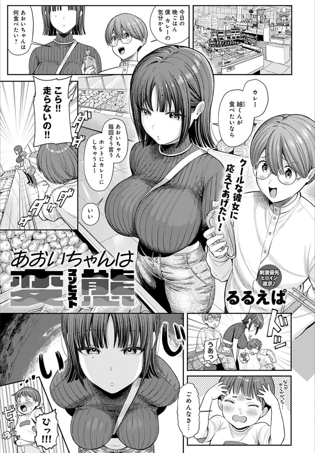試し読み 4枚目