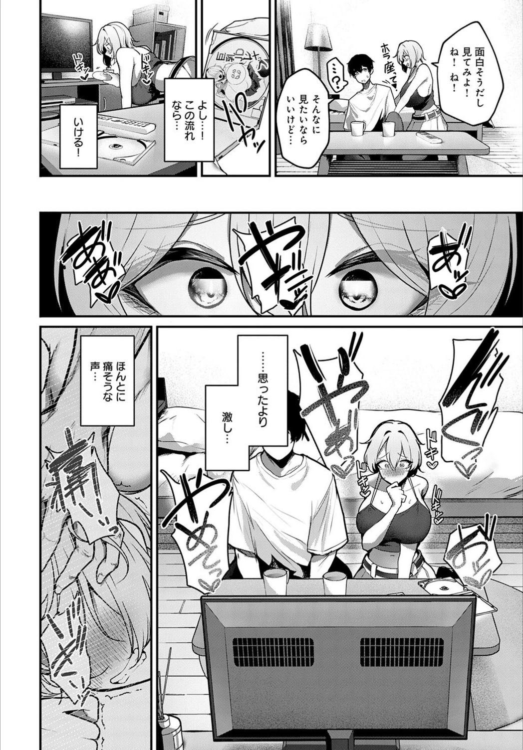 試し読み 6枚目
