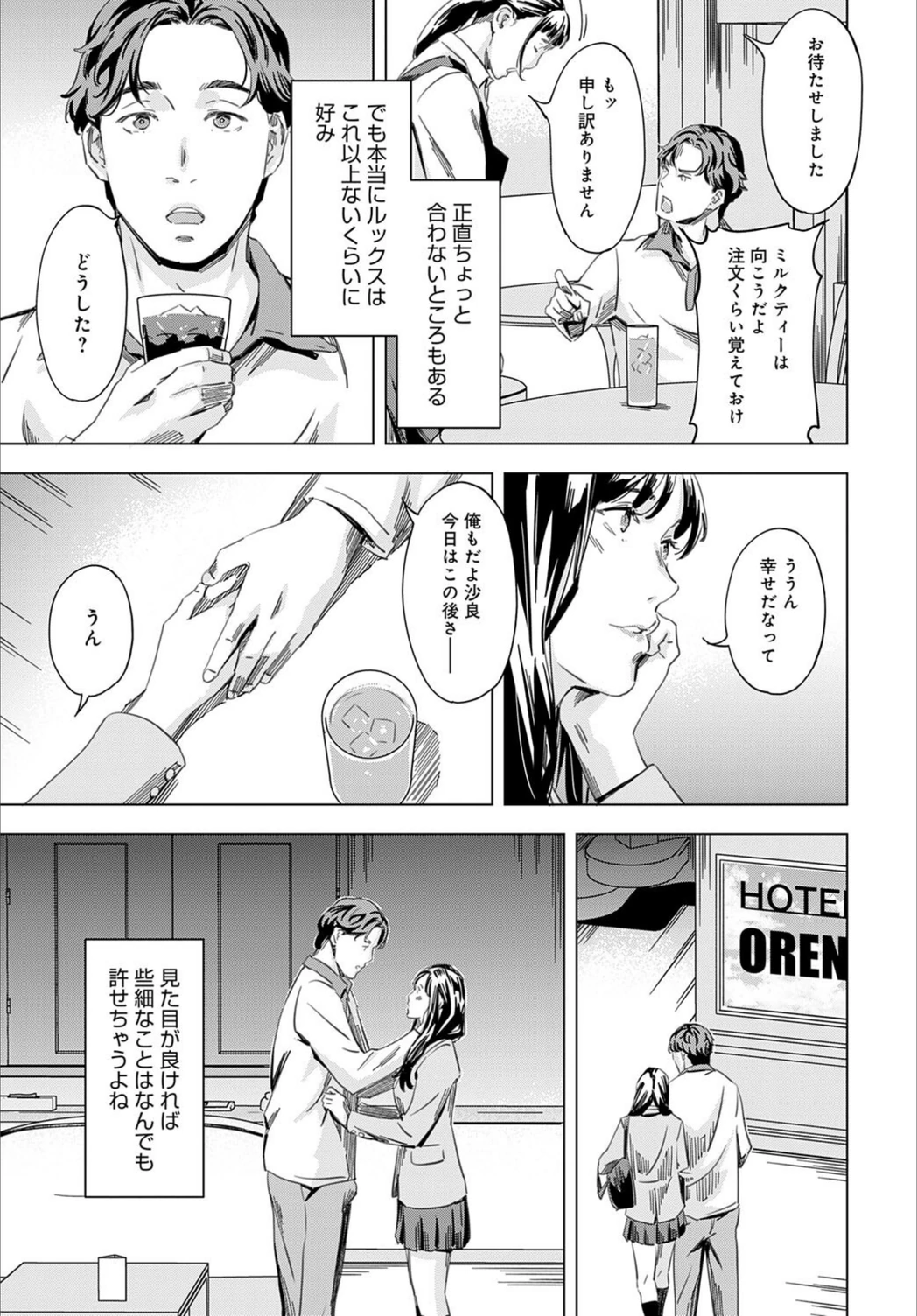 試し読み 3枚目
