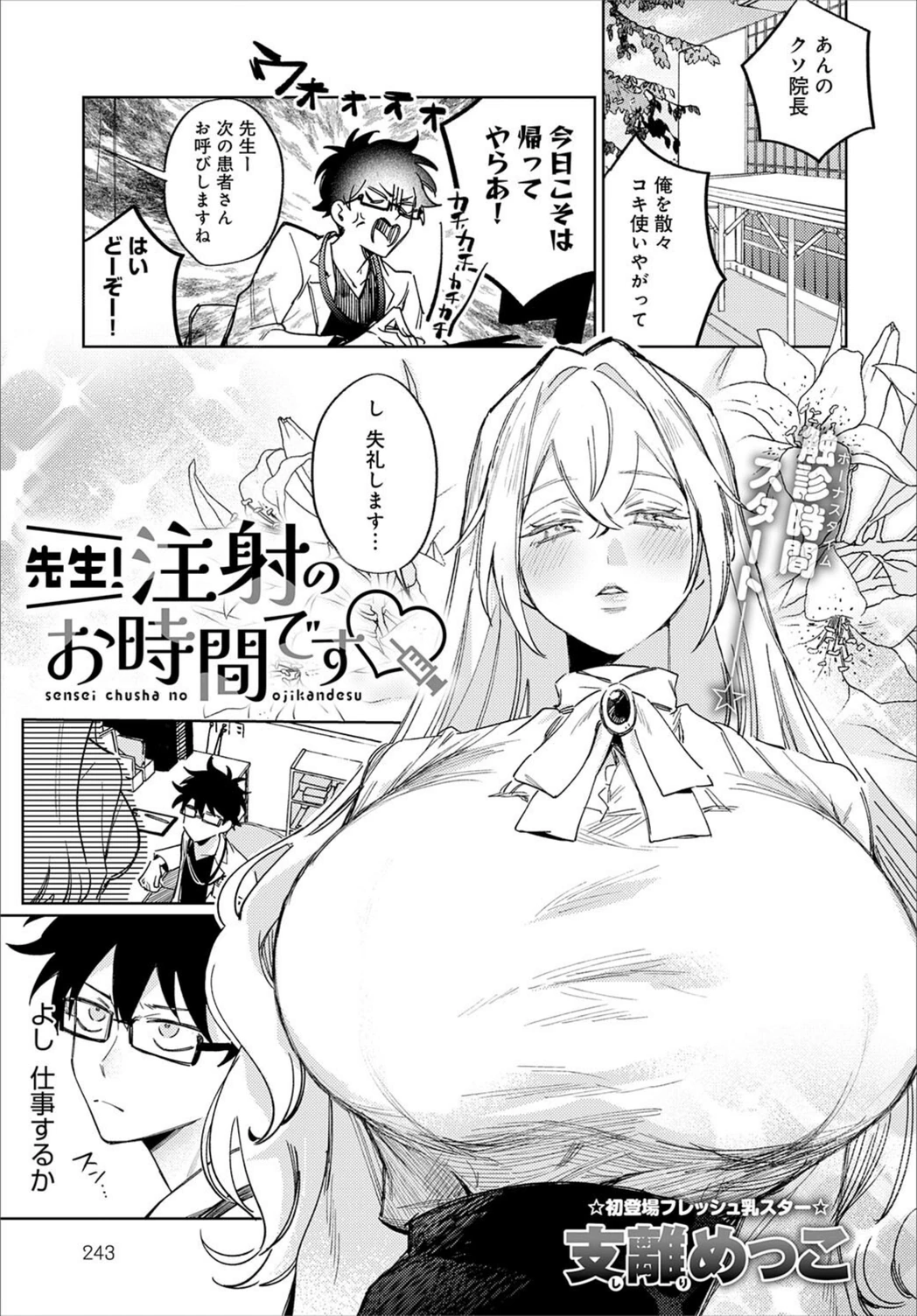 試し読み 1枚目