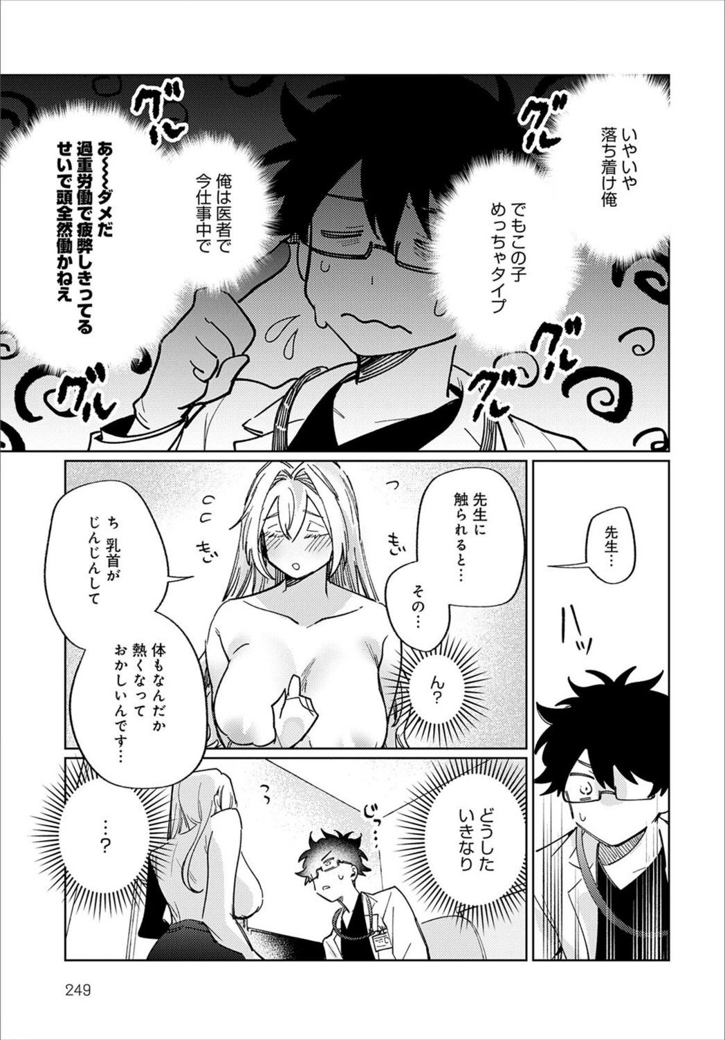 試し読み 7枚目