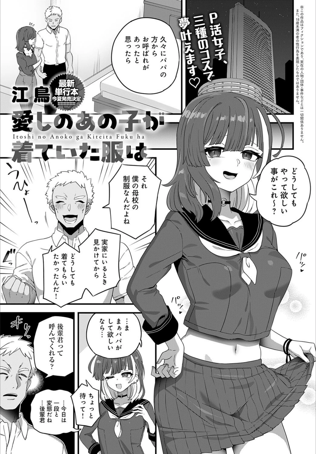 試し読み 1枚目