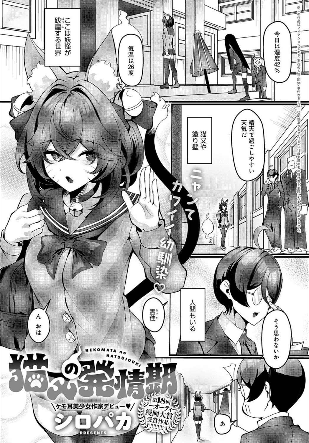 試し読み 1枚目