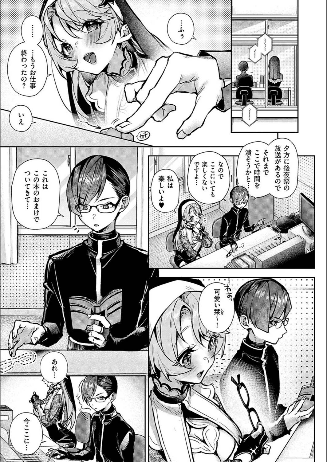 試し読み 7枚目