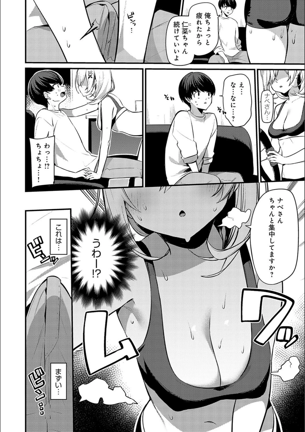 試し読み 8枚目