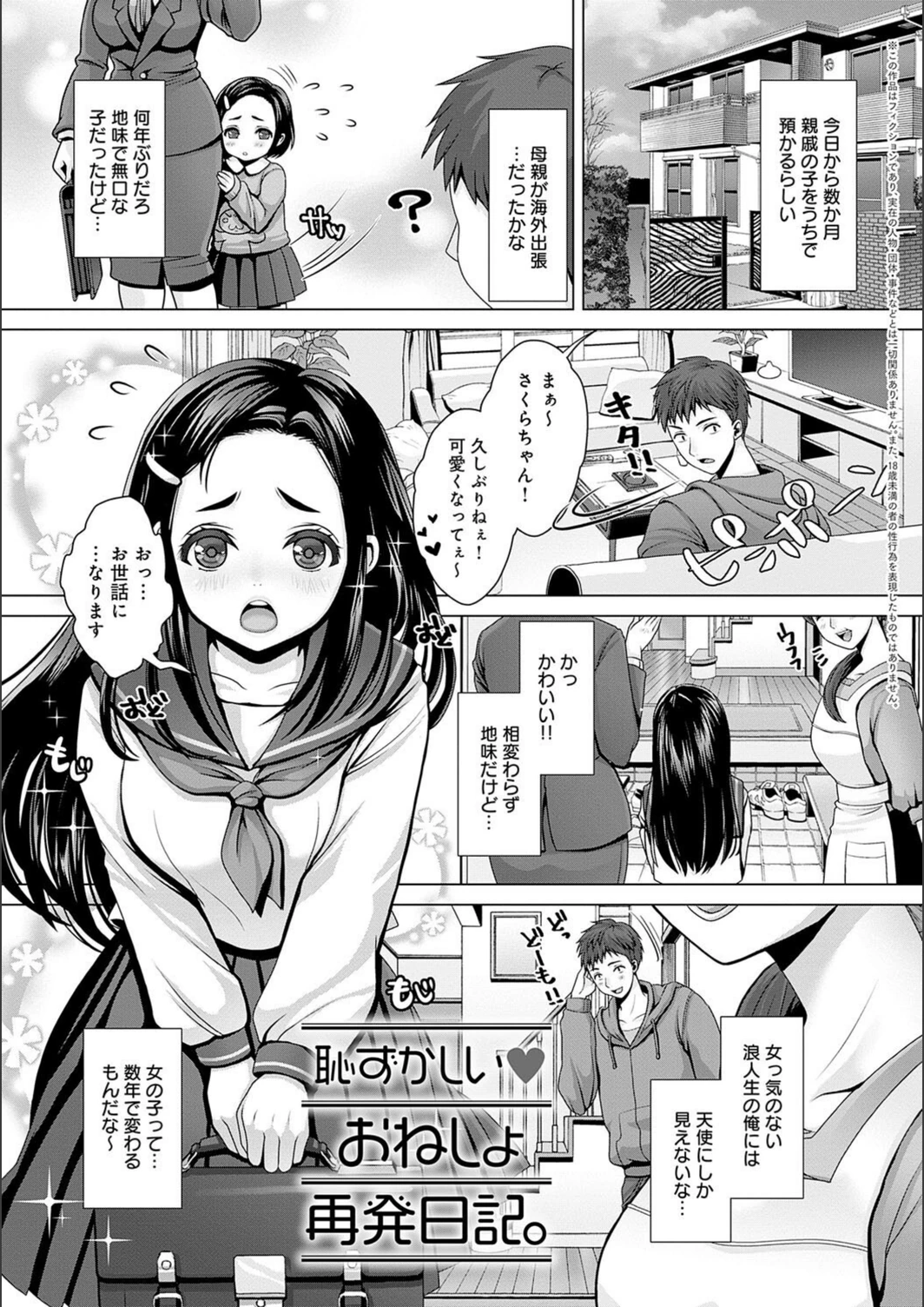 試し読み 1枚目