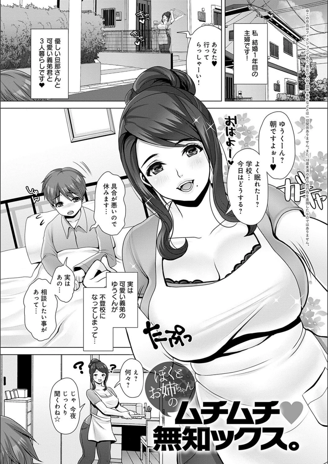 試し読み 1枚目