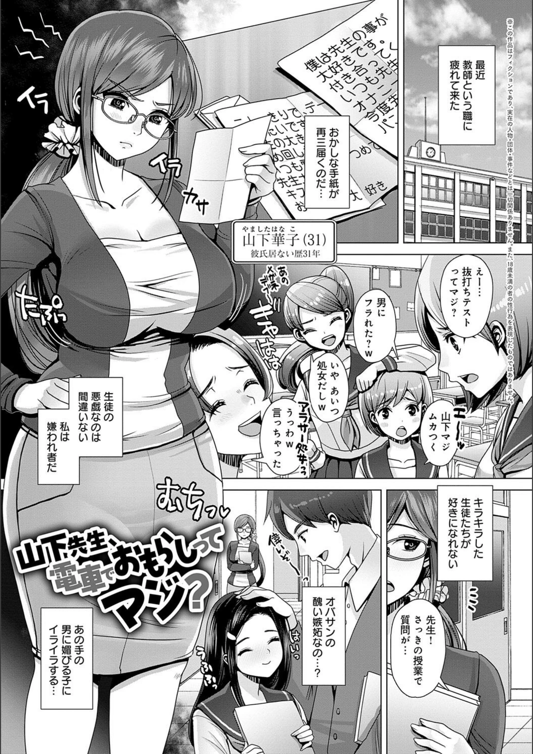 試し読み 1枚目