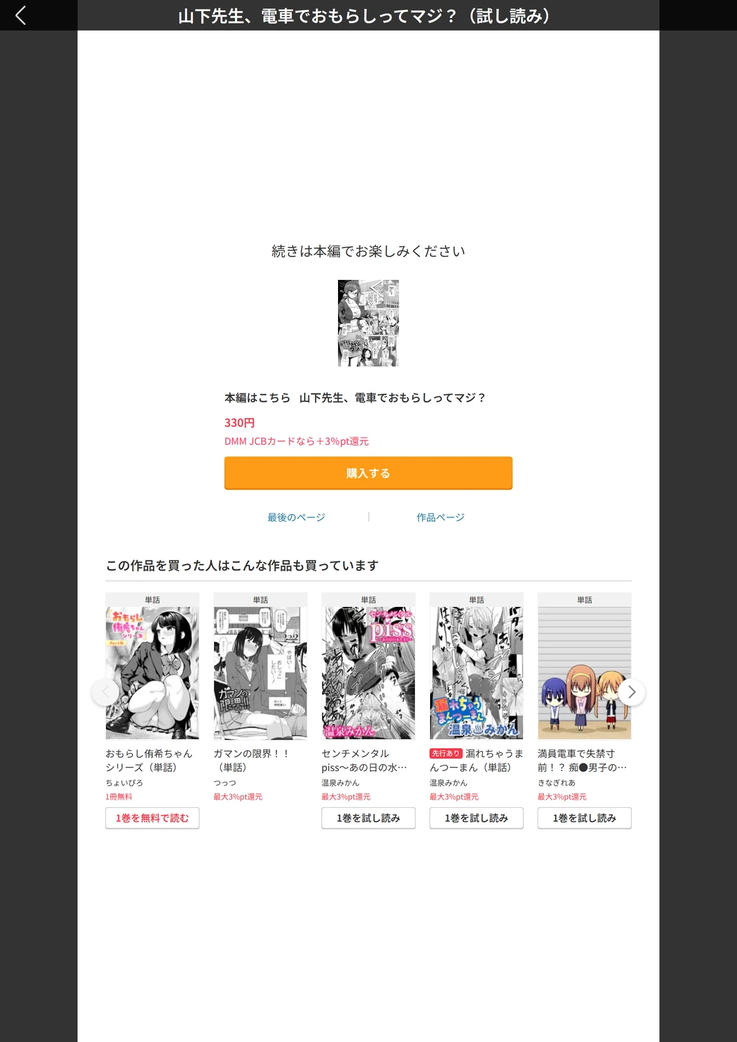 試し読み 5枚目