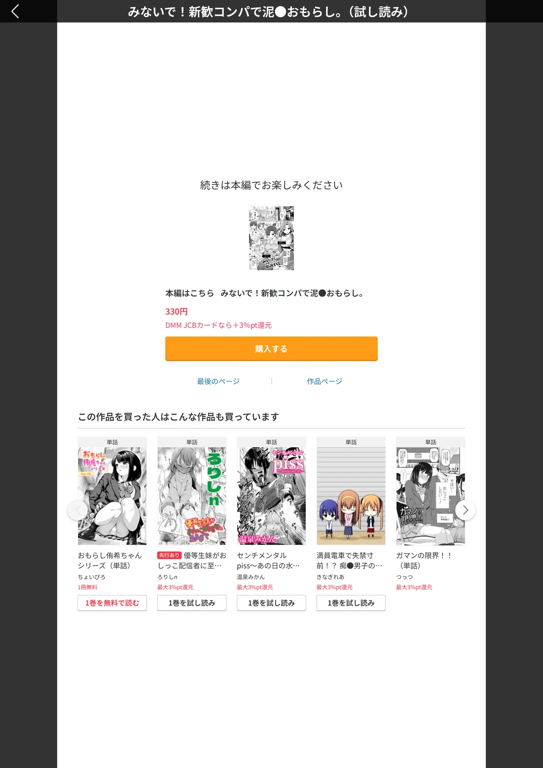 試し読み 5枚目