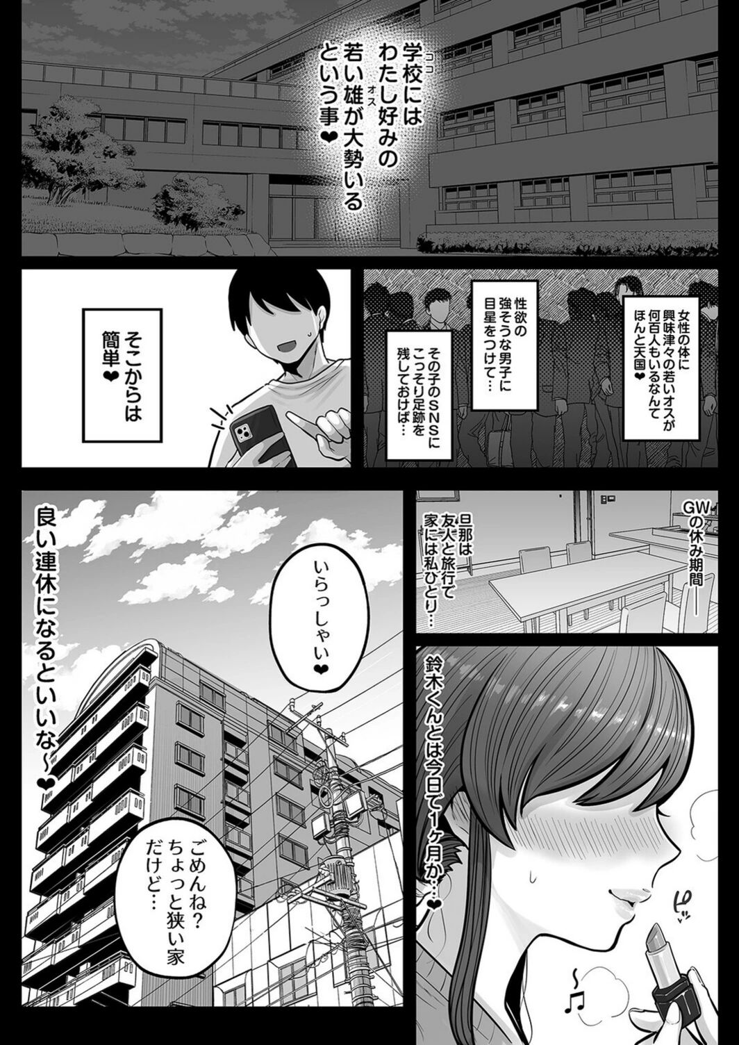 試し読み 4枚目
