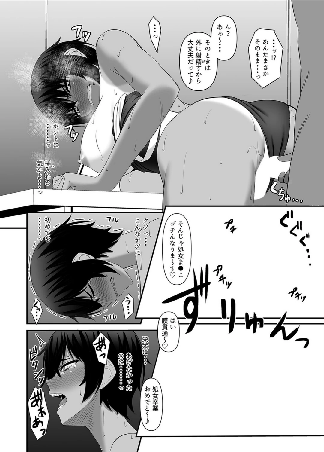 試し読み 2枚目