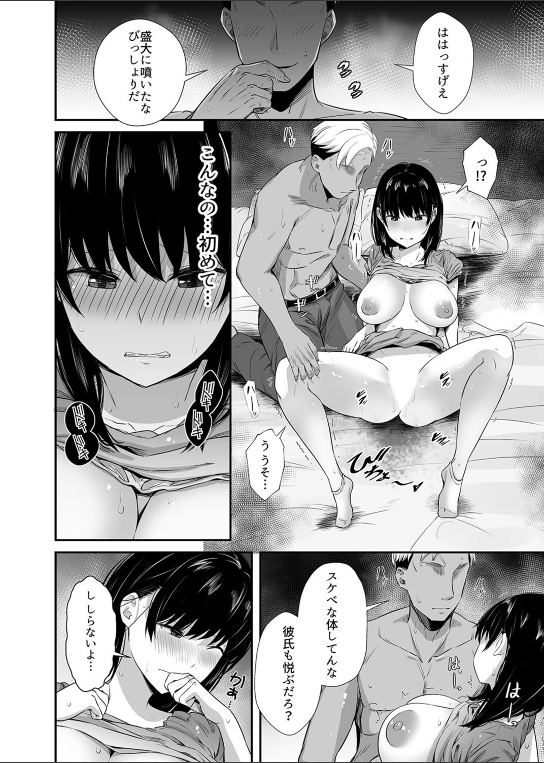試し読み 6枚目