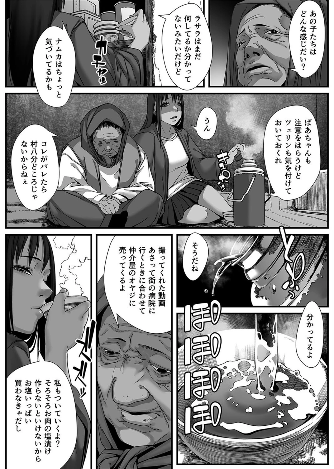 試し読み 4枚目