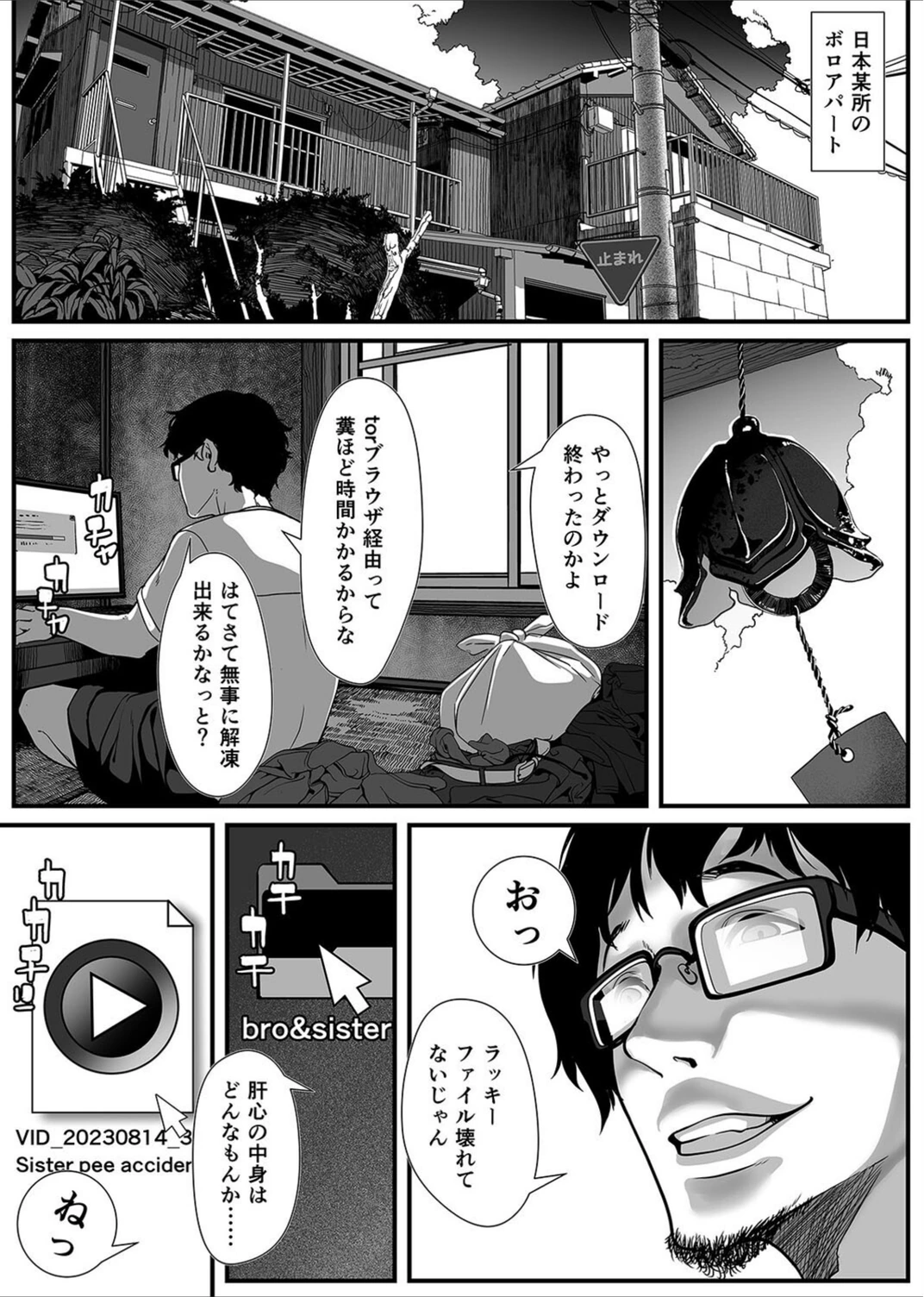 試し読み 8枚目