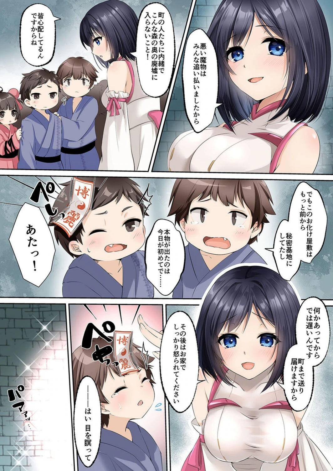 試し読み 4枚目
