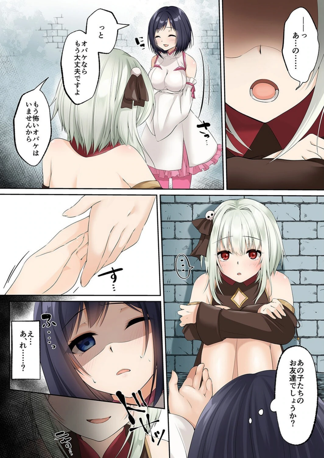 試し読み 6枚目