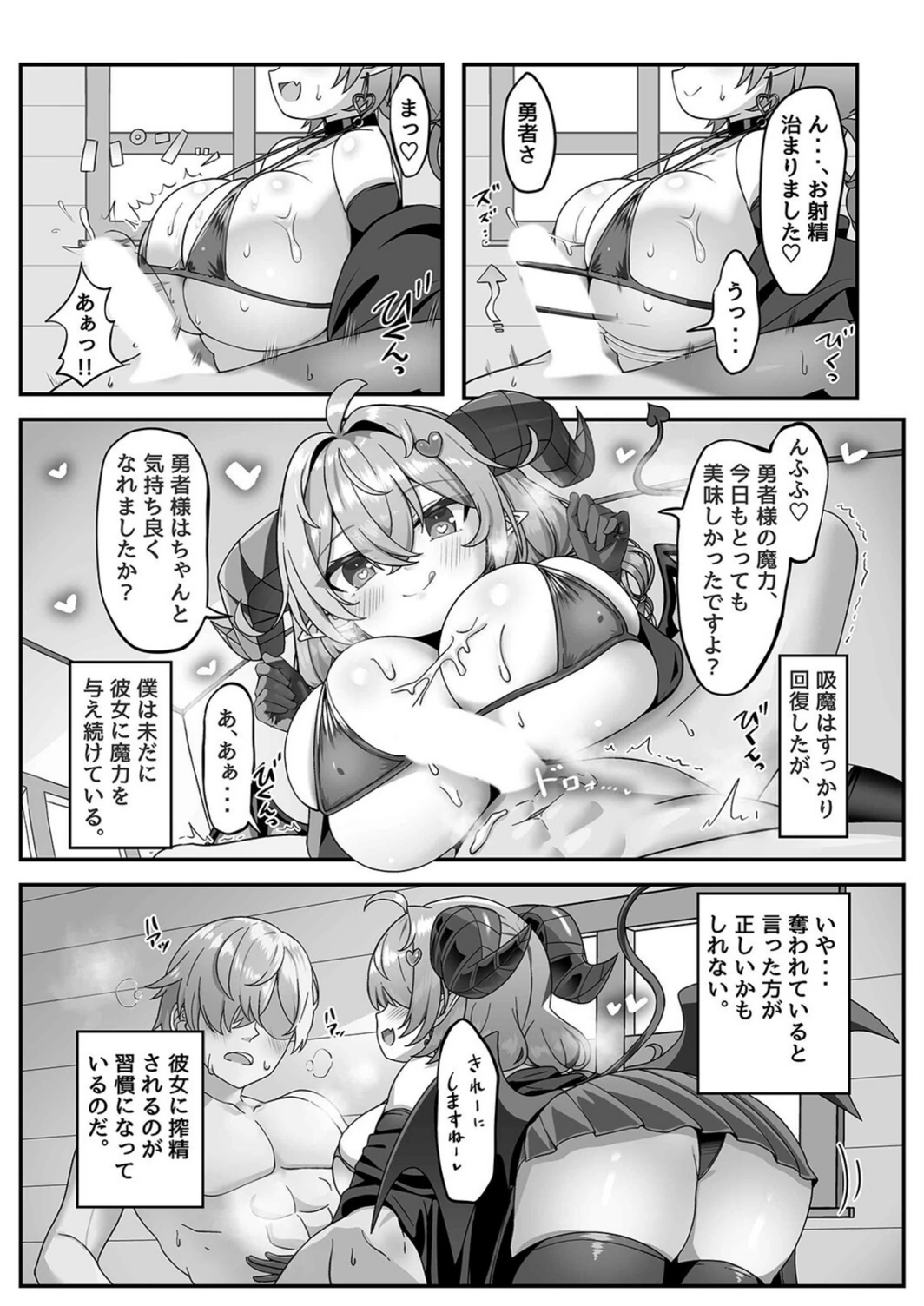 試し読み 7枚目