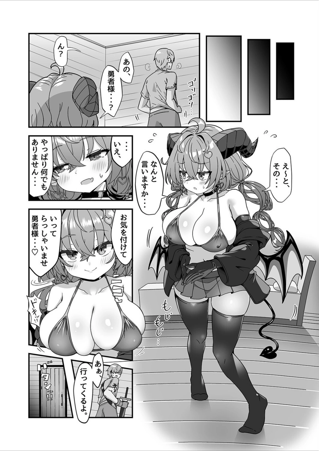 試し読み 8枚目
