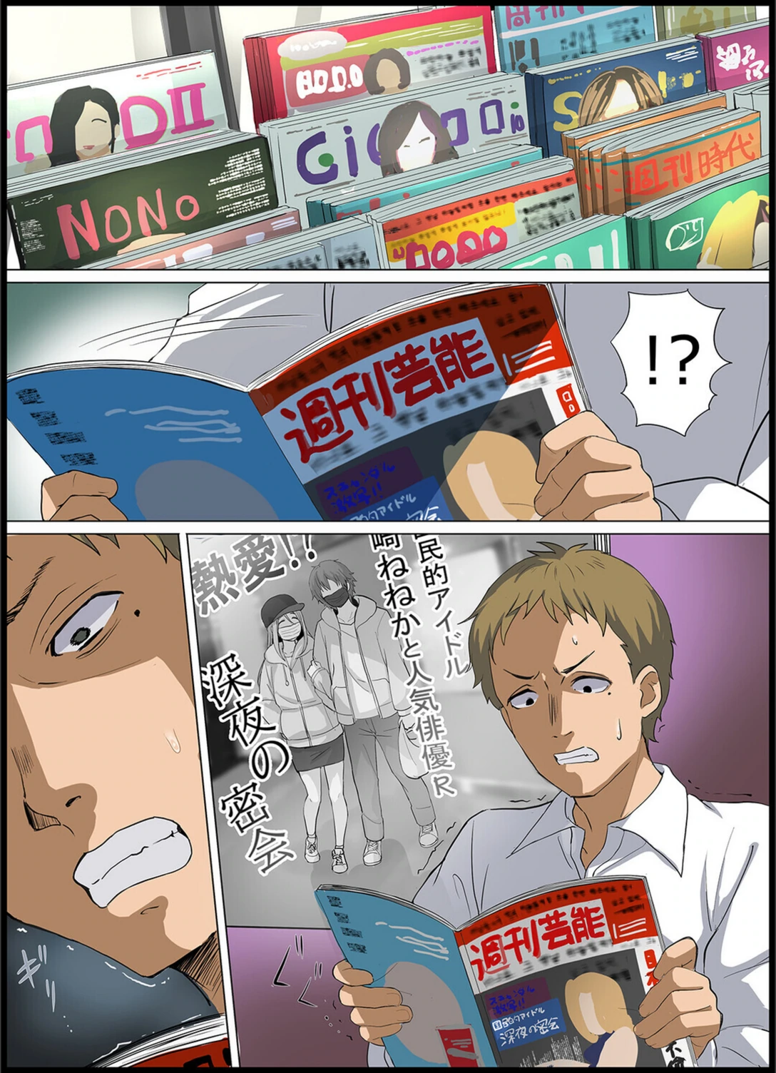 試し読み 8枚目