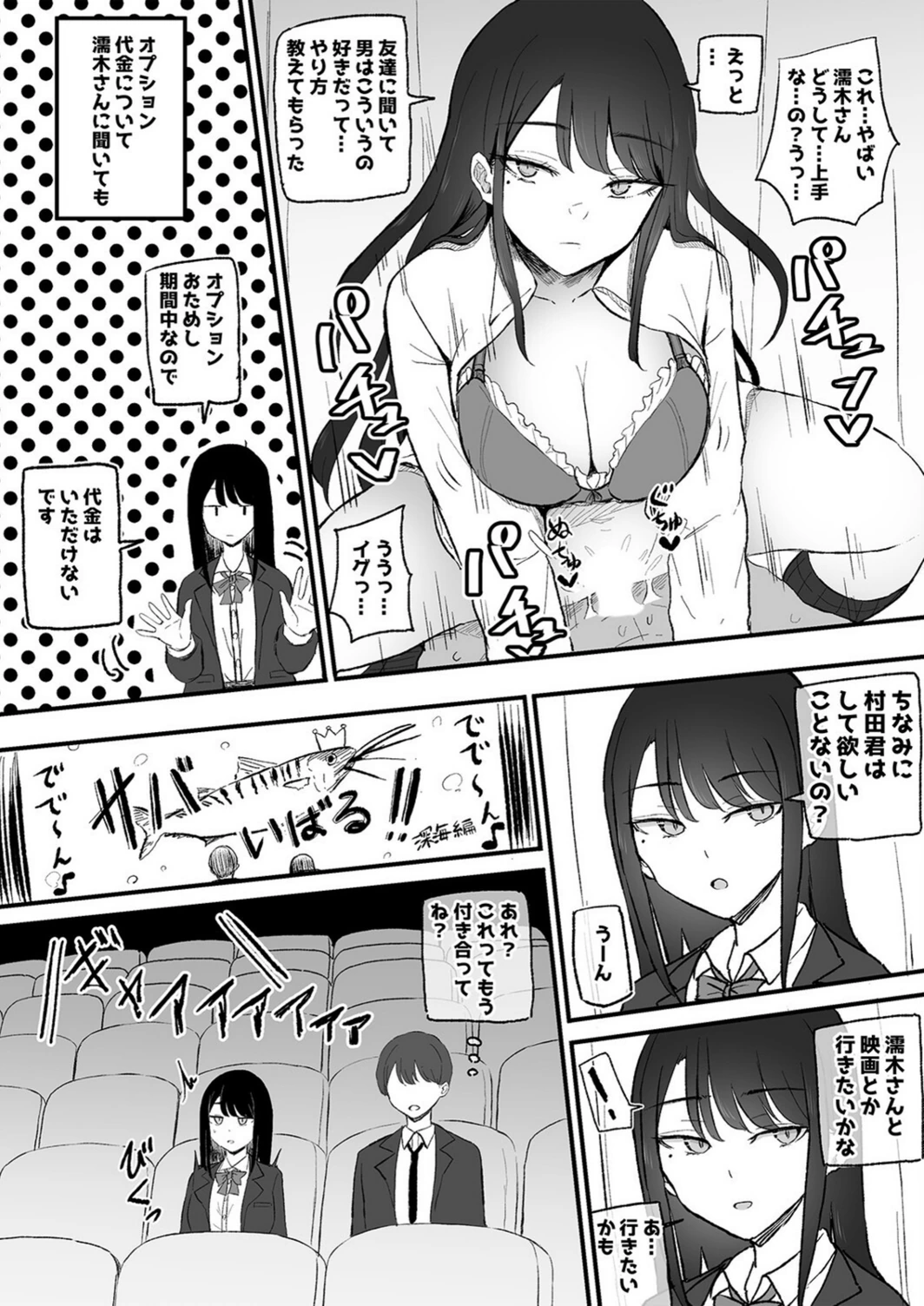 試し読み 4枚目