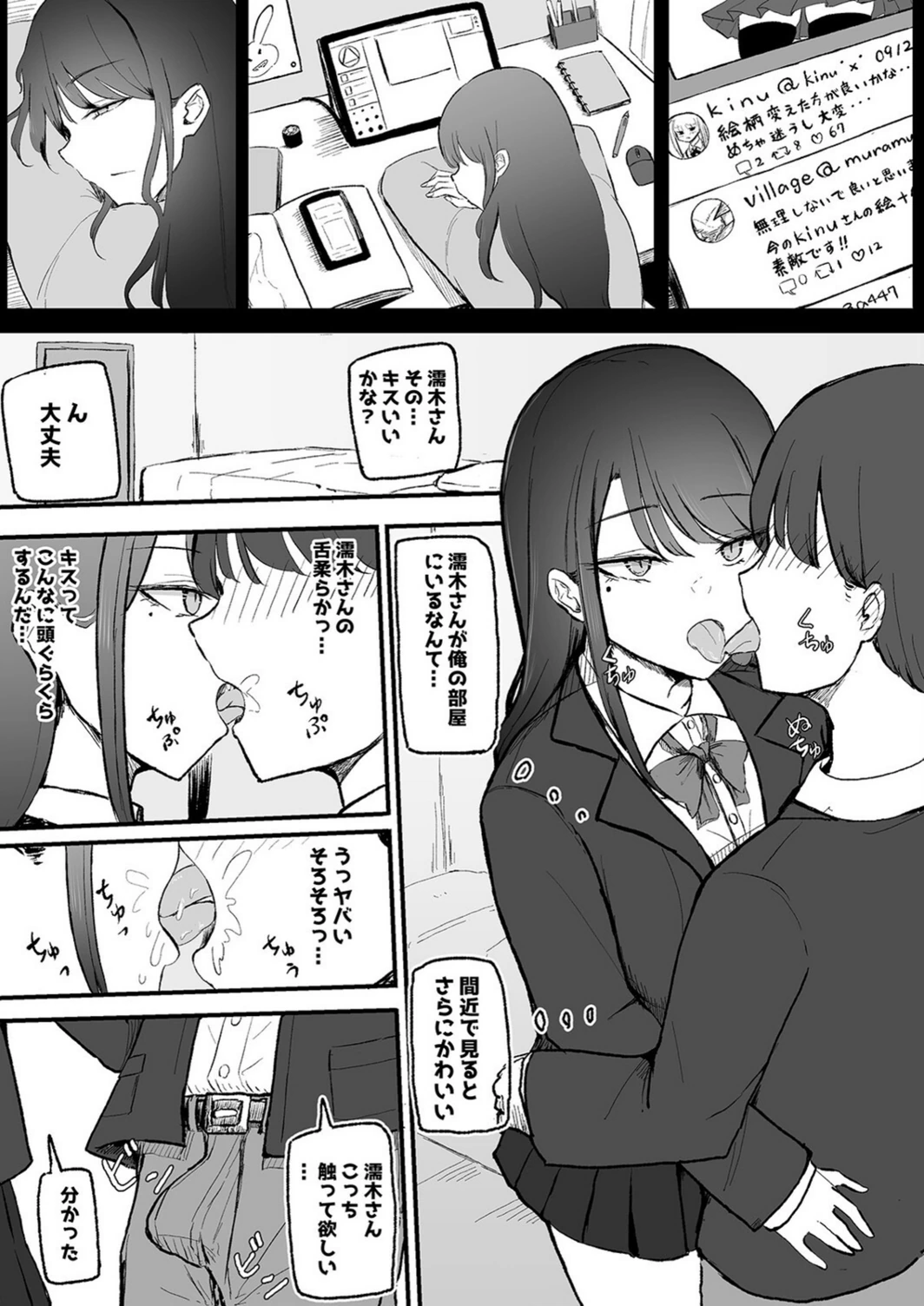 試し読み 6枚目