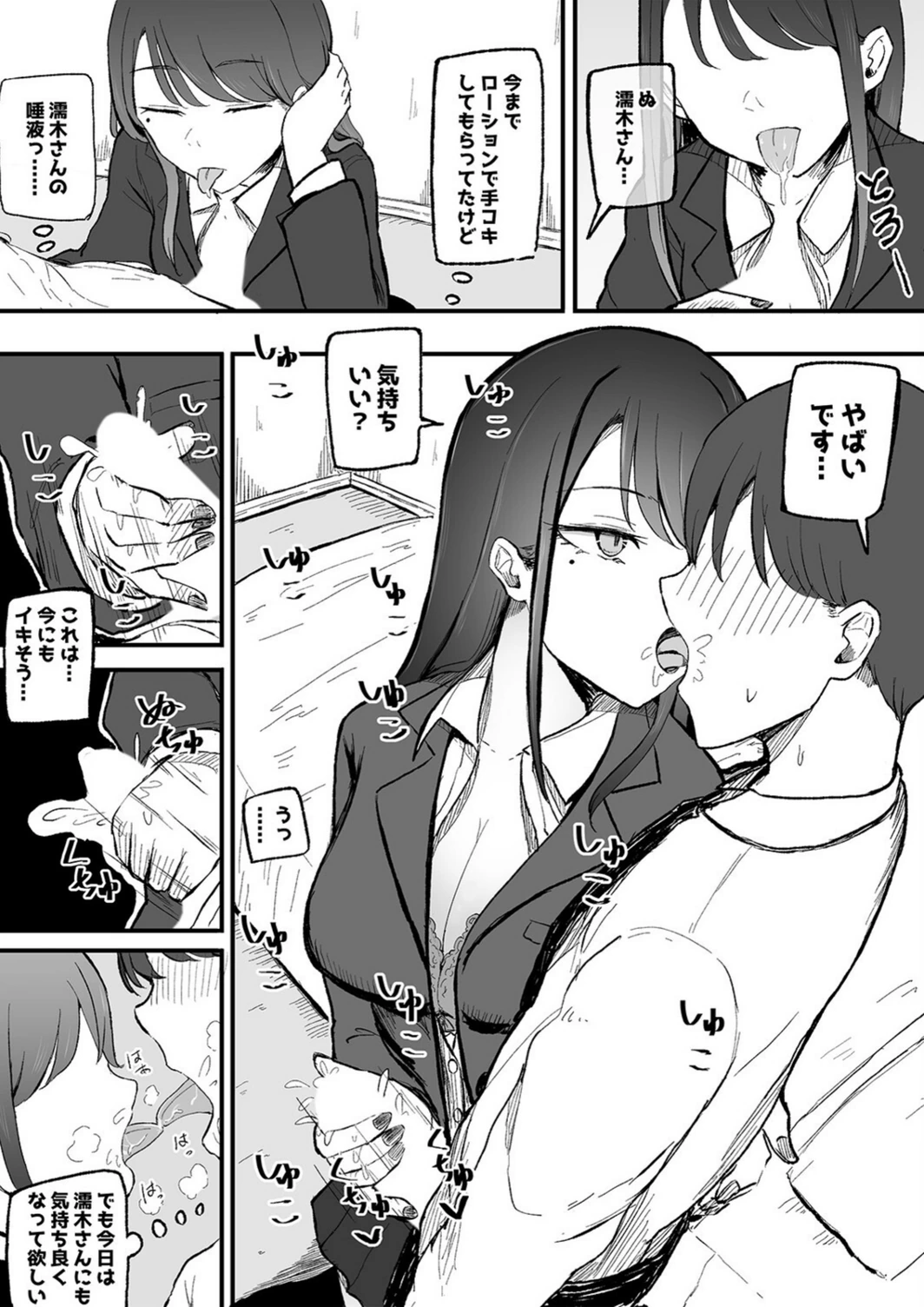 試し読み 7枚目