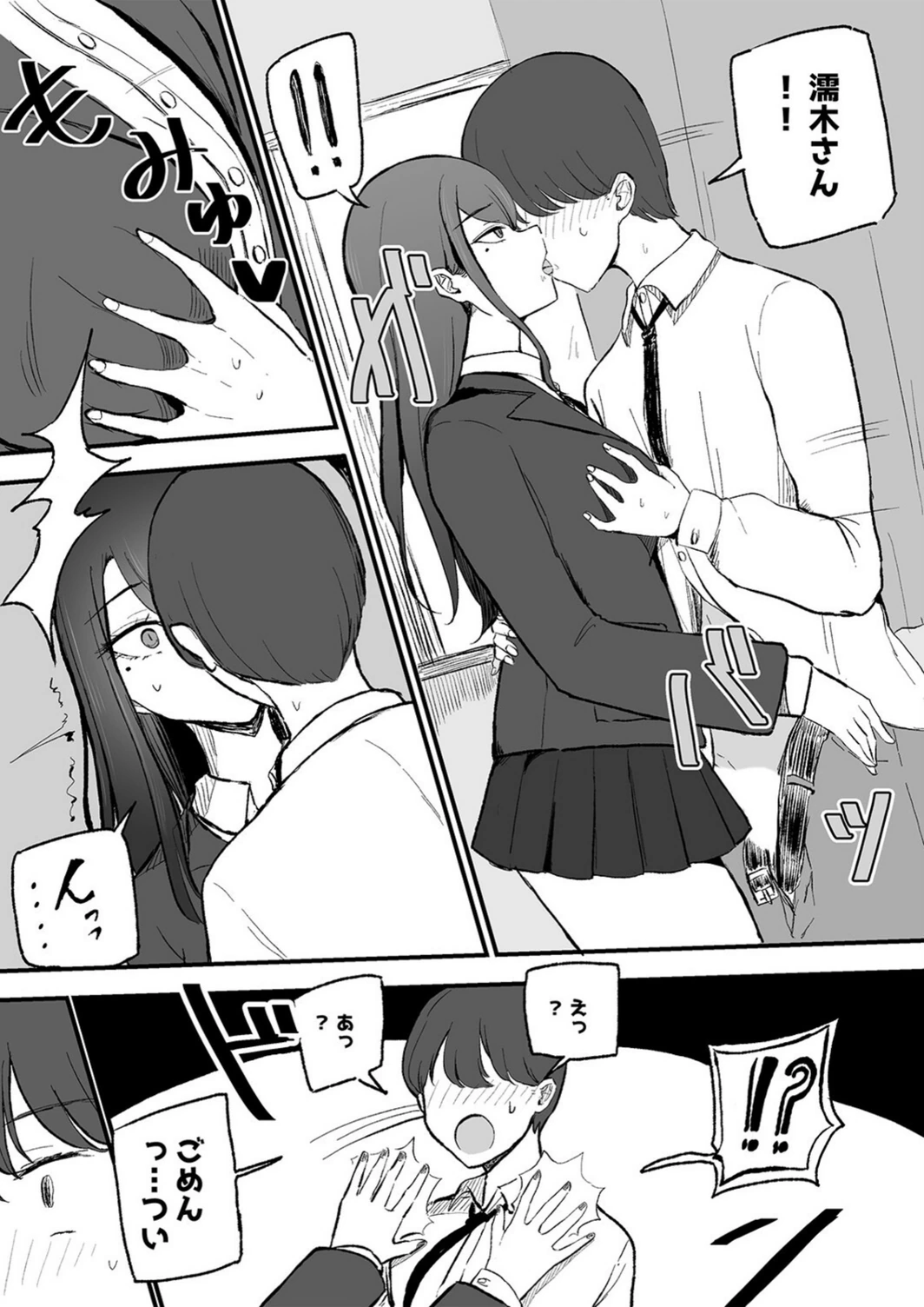 試し読み 8枚目