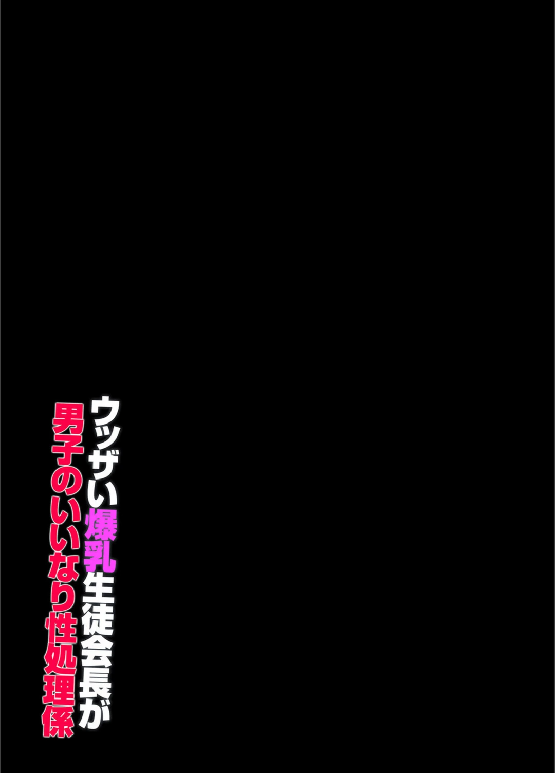 試し読み 2枚目