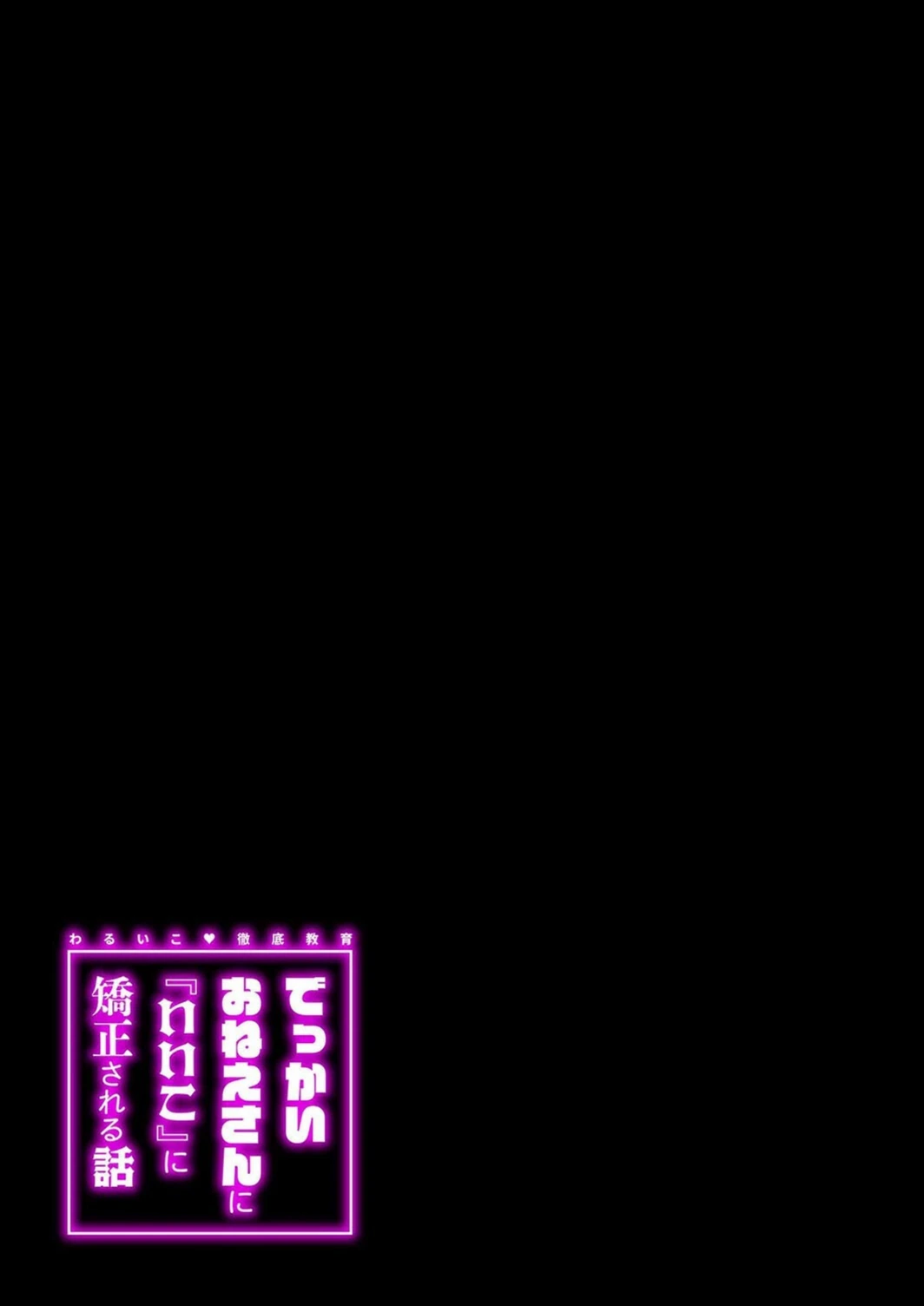 試し読み 2枚目