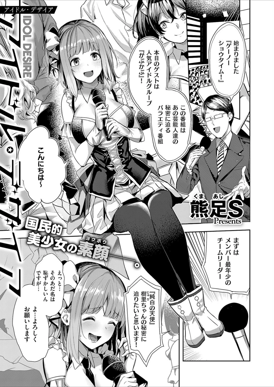 試し読み 1枚目