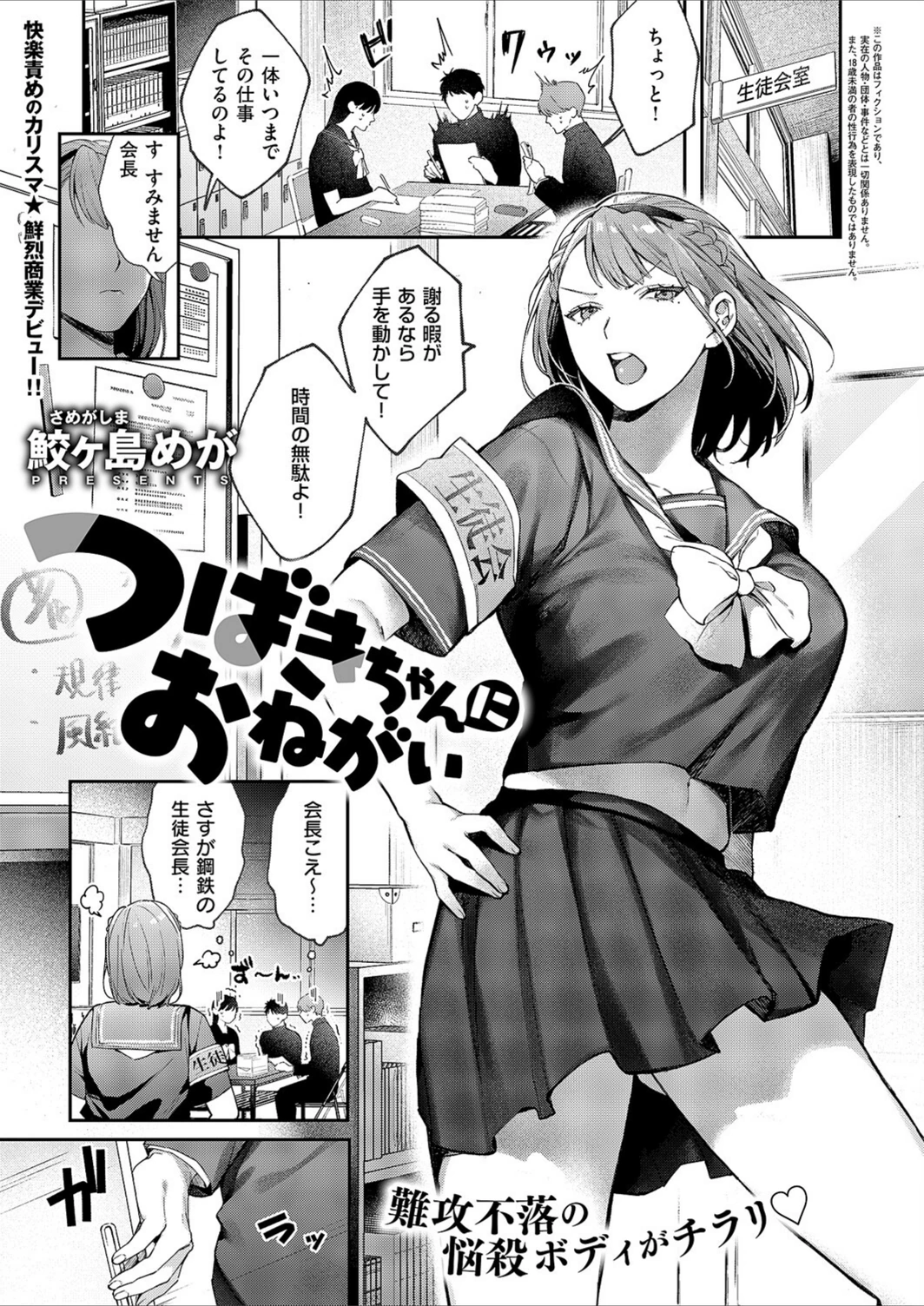 試し読み 1枚目