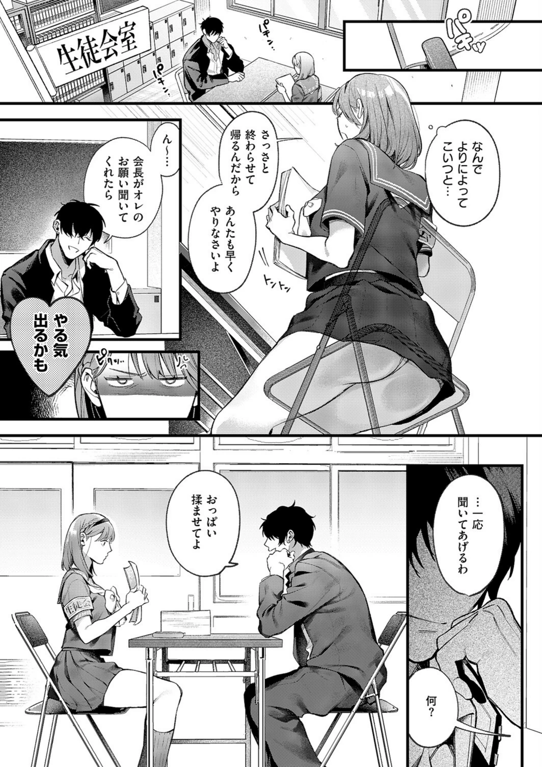 試し読み 7枚目