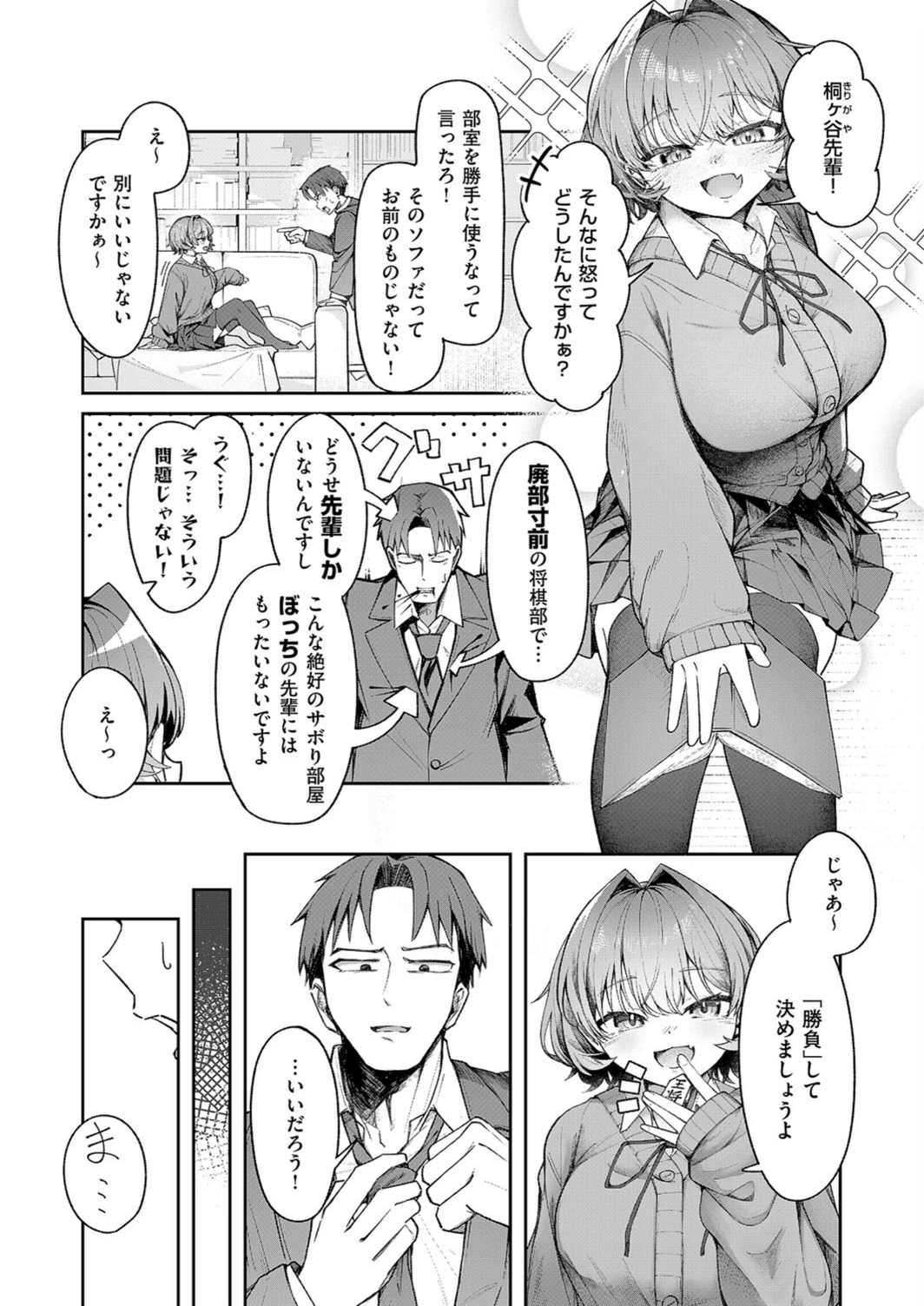 試し読み 2枚目