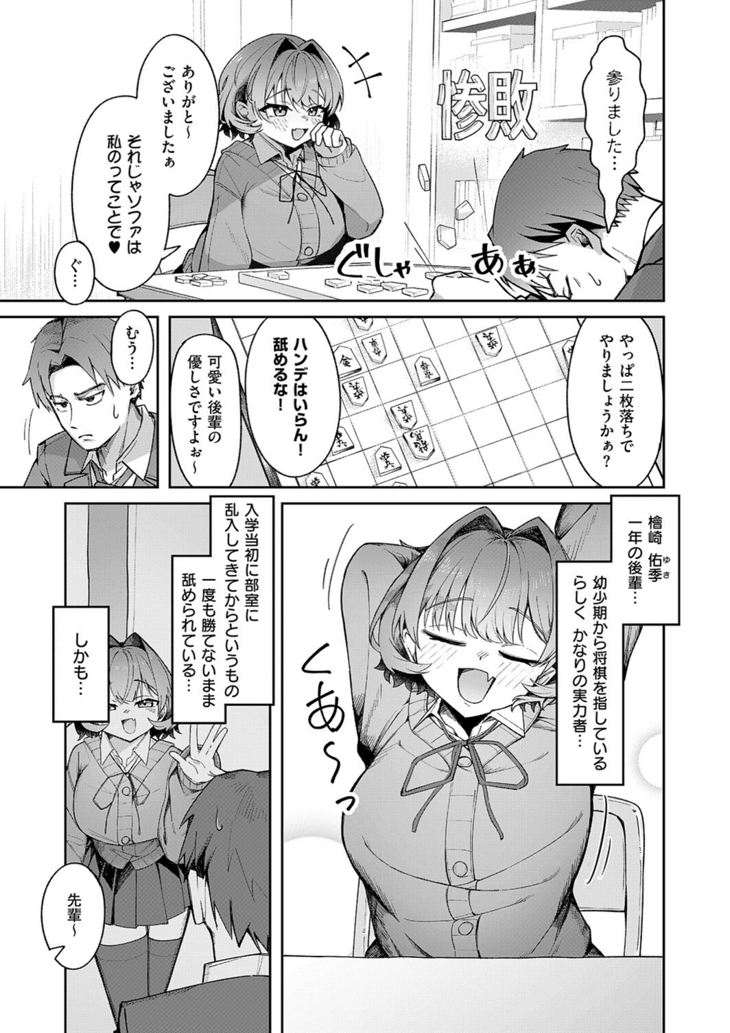 試し読み 3枚目