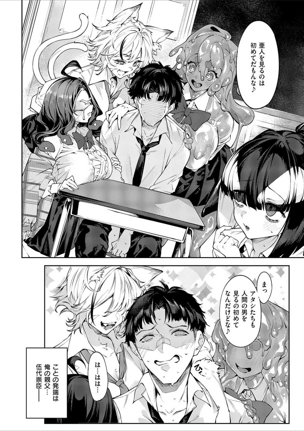 試し読み 4枚目