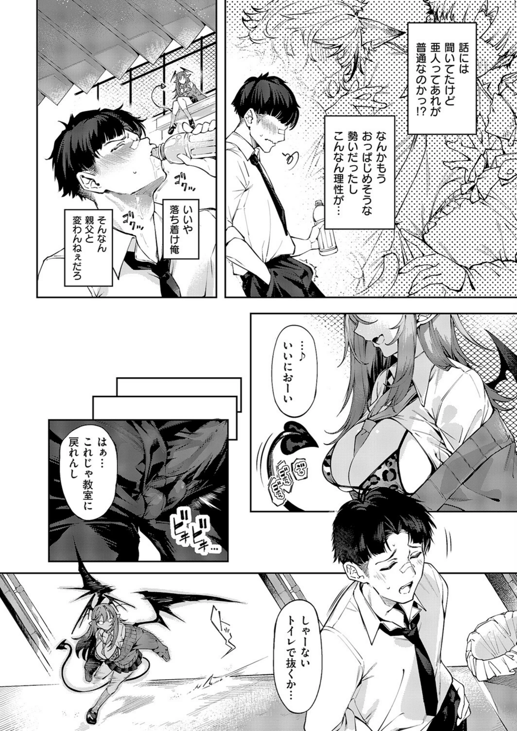 試し読み 8枚目