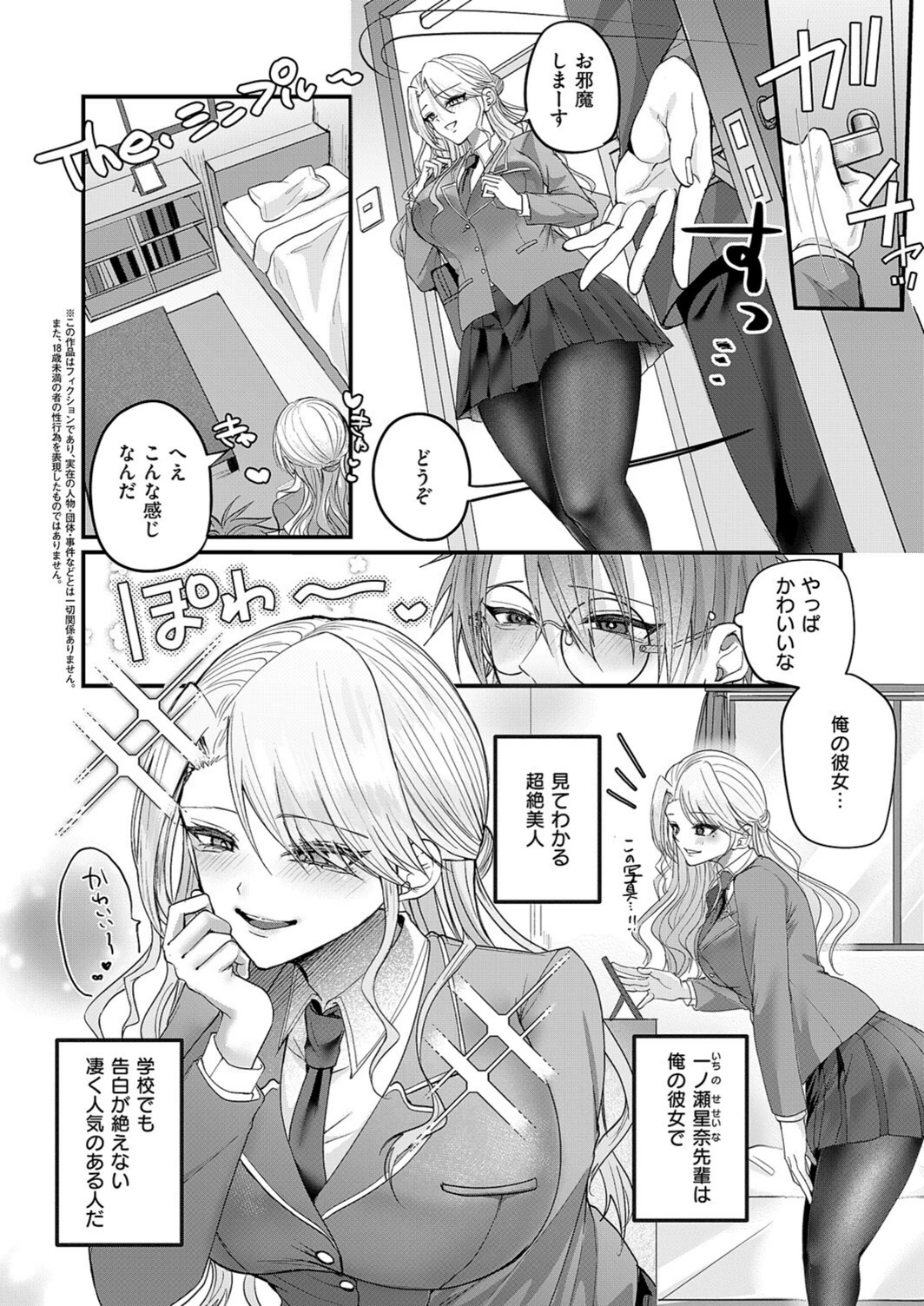 試し読み 2枚目