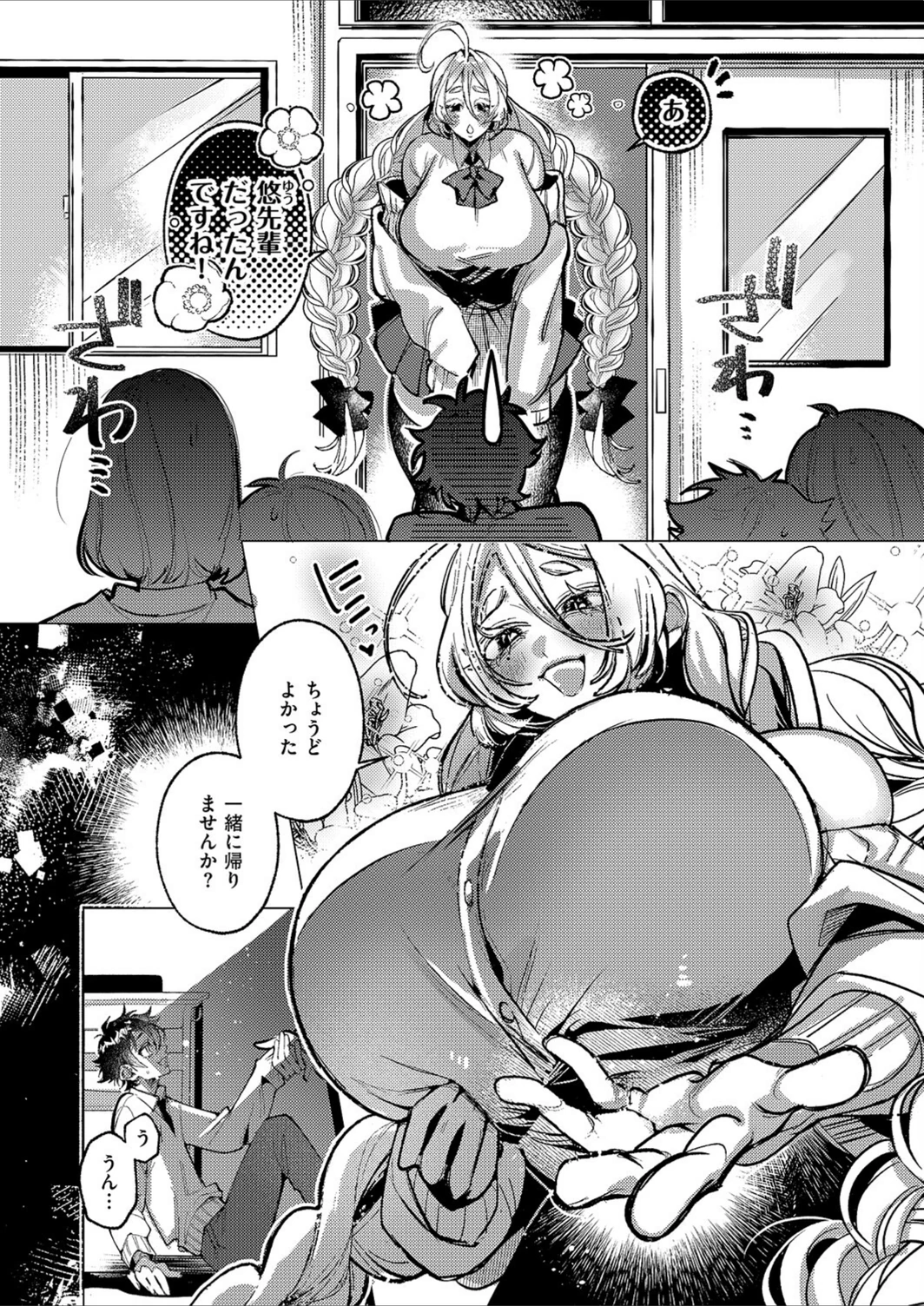 試し読み 4枚目
