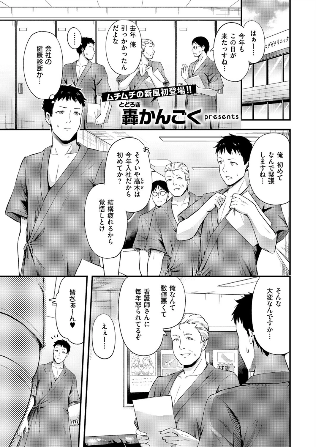 試し読み 1枚目