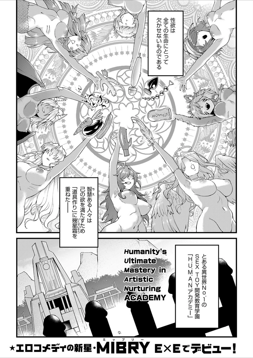 試し読み 1枚目
