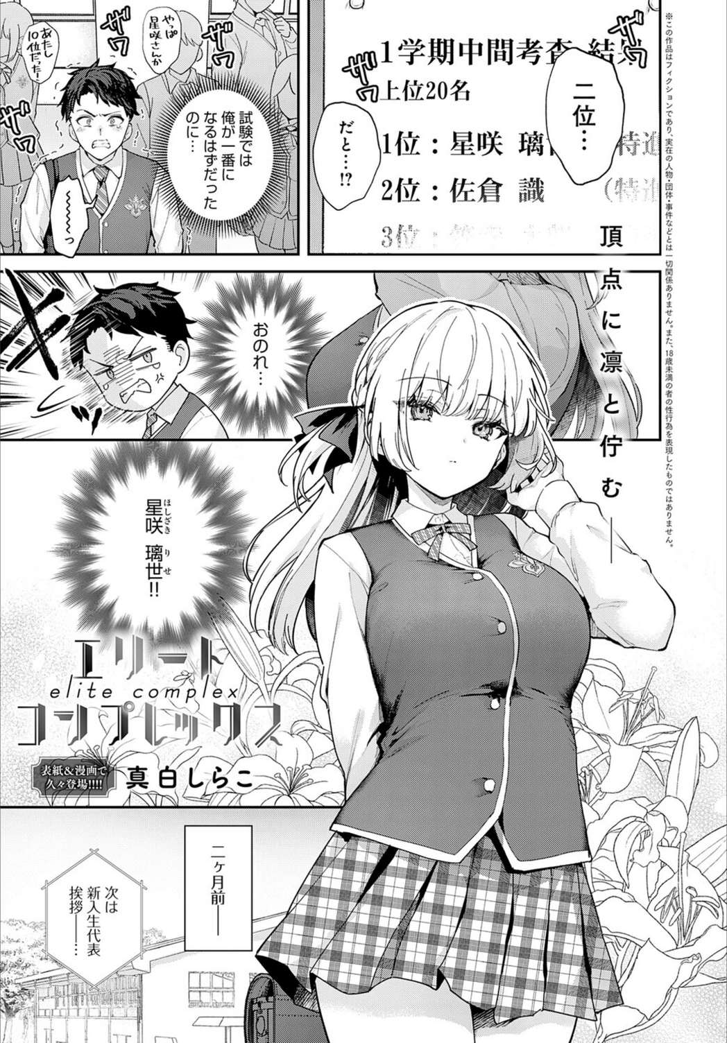 試し読み 1枚目